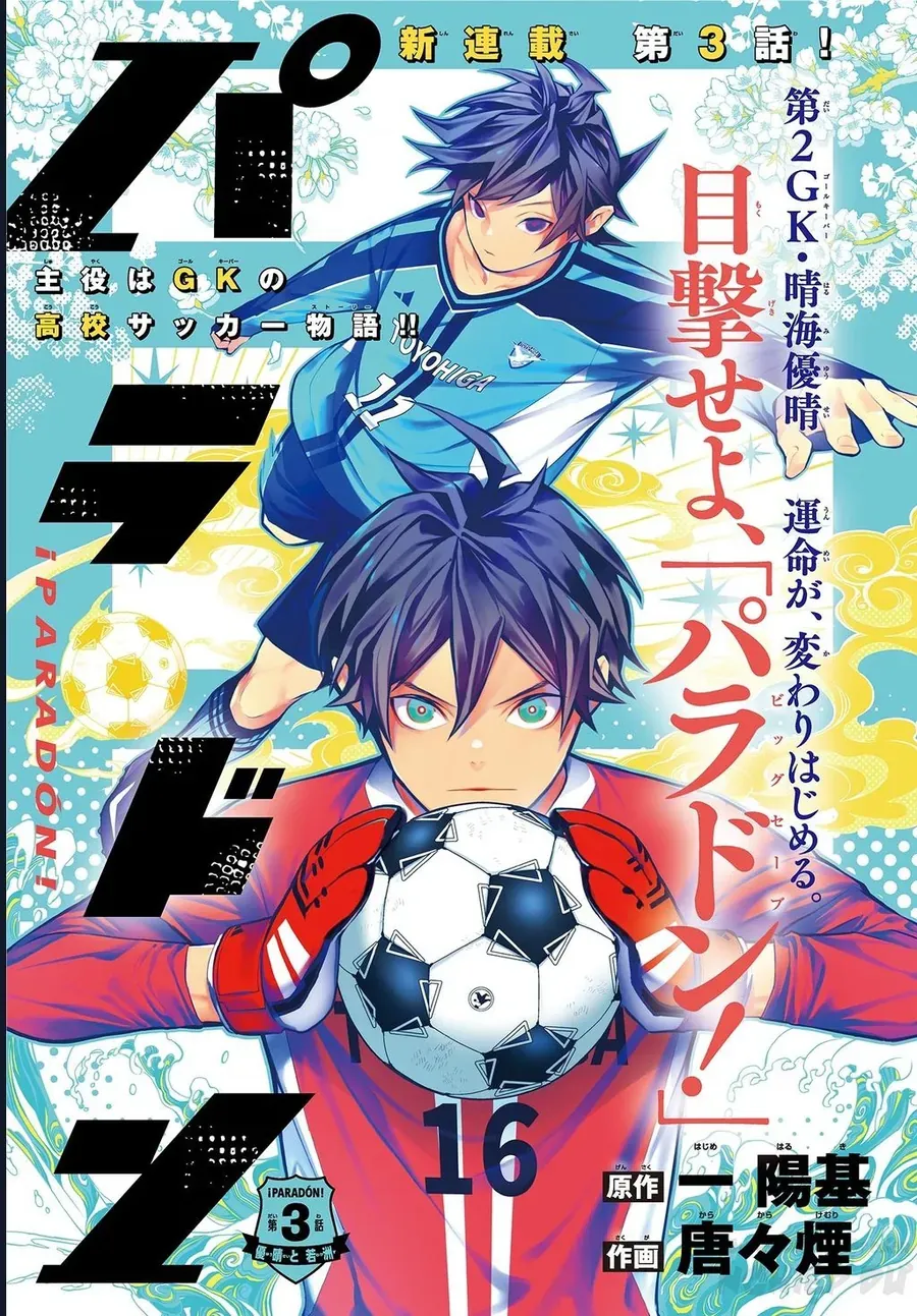 Paradon Chap 3 - Next Chap 2