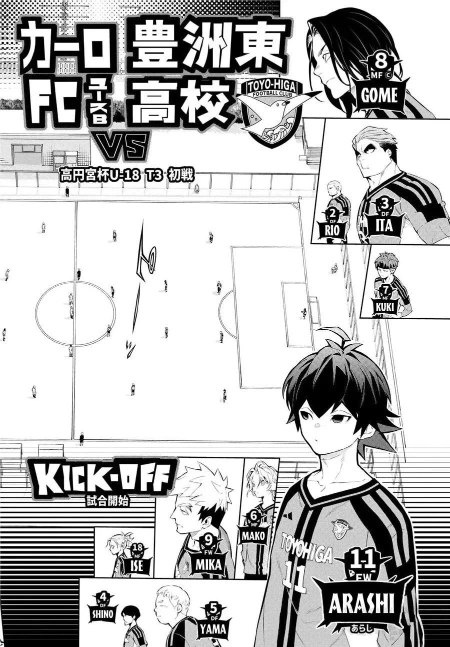 Paradon Chap 4 - Next Chap 3