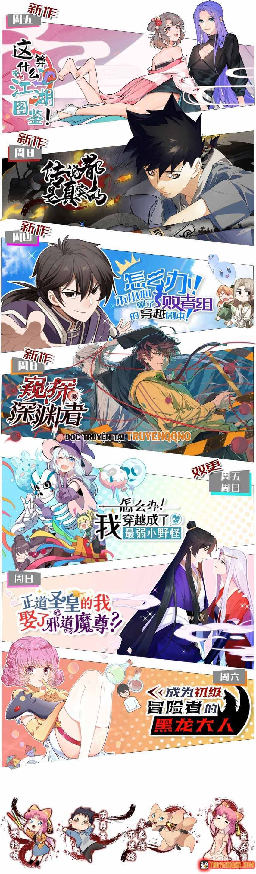 Truyền Thuyết Đều Là Thật Chap 45 - Page 13