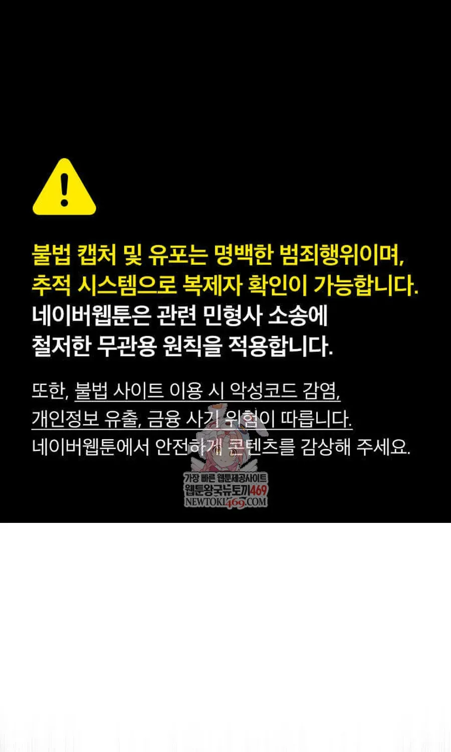 Tạp Huyết Chap 80 - Page 2