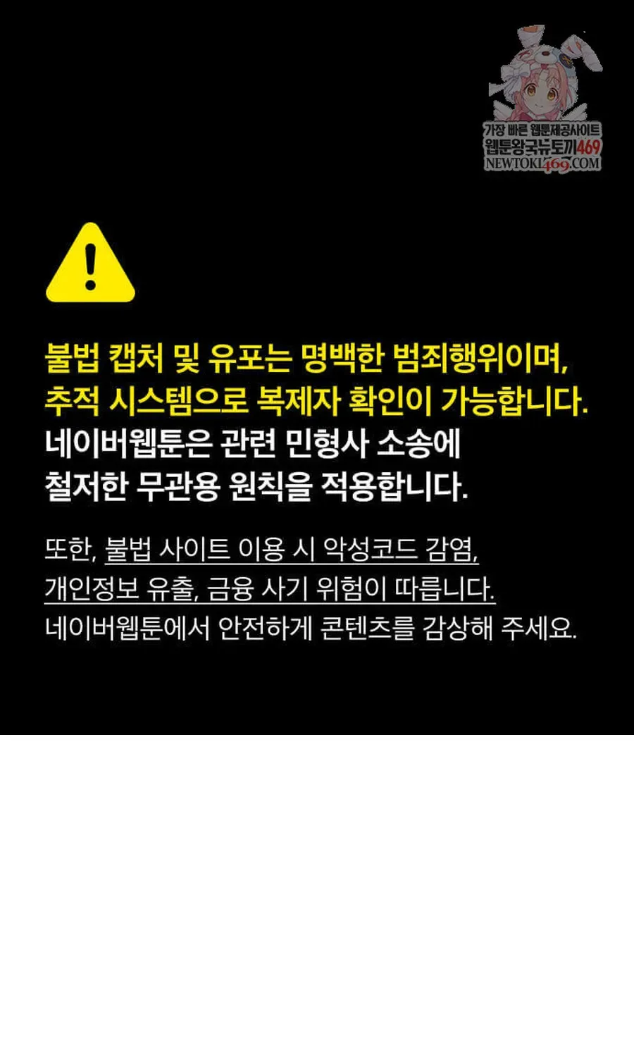 Tạp Huyết Chap 81 - Page 2