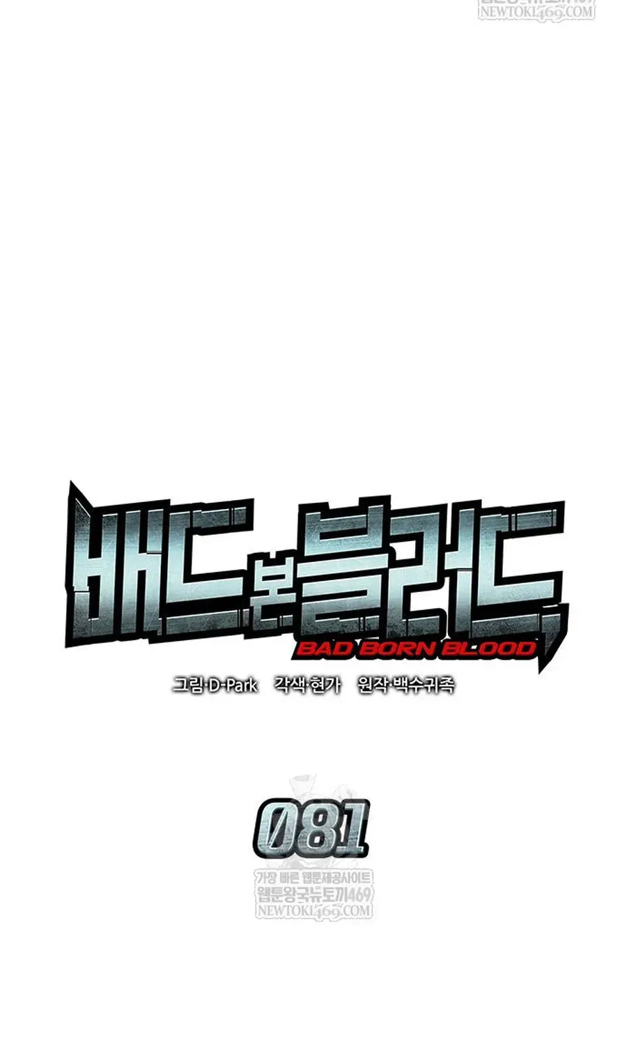 Tạp Huyết Chap 81 - Page 38