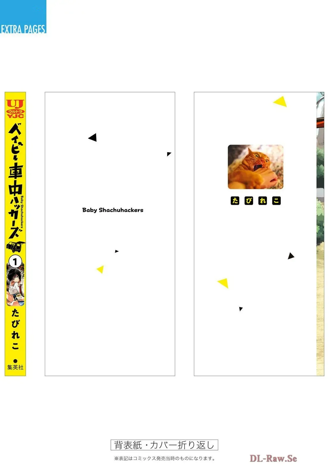 Tập Tành Cắm Xe - Chương 5.5 - Trang 11