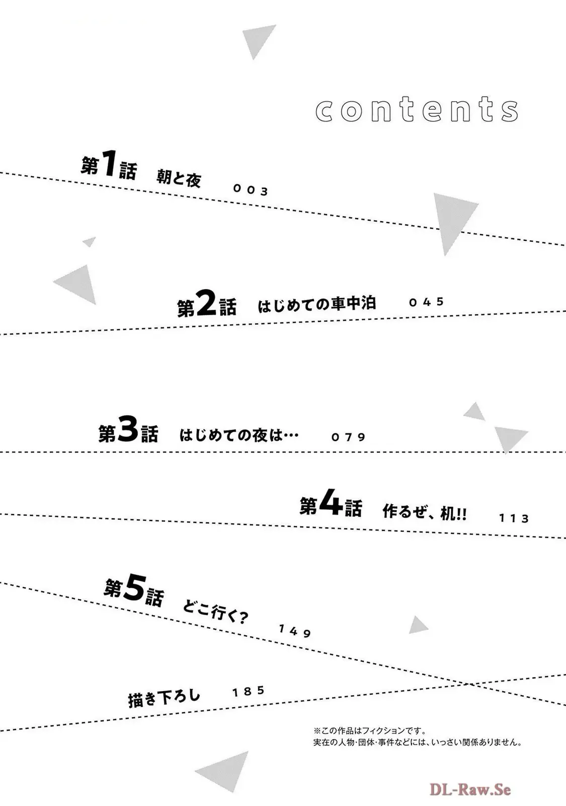 Tập Tành Cắm Xe - Chương 5.5 - Trang 14