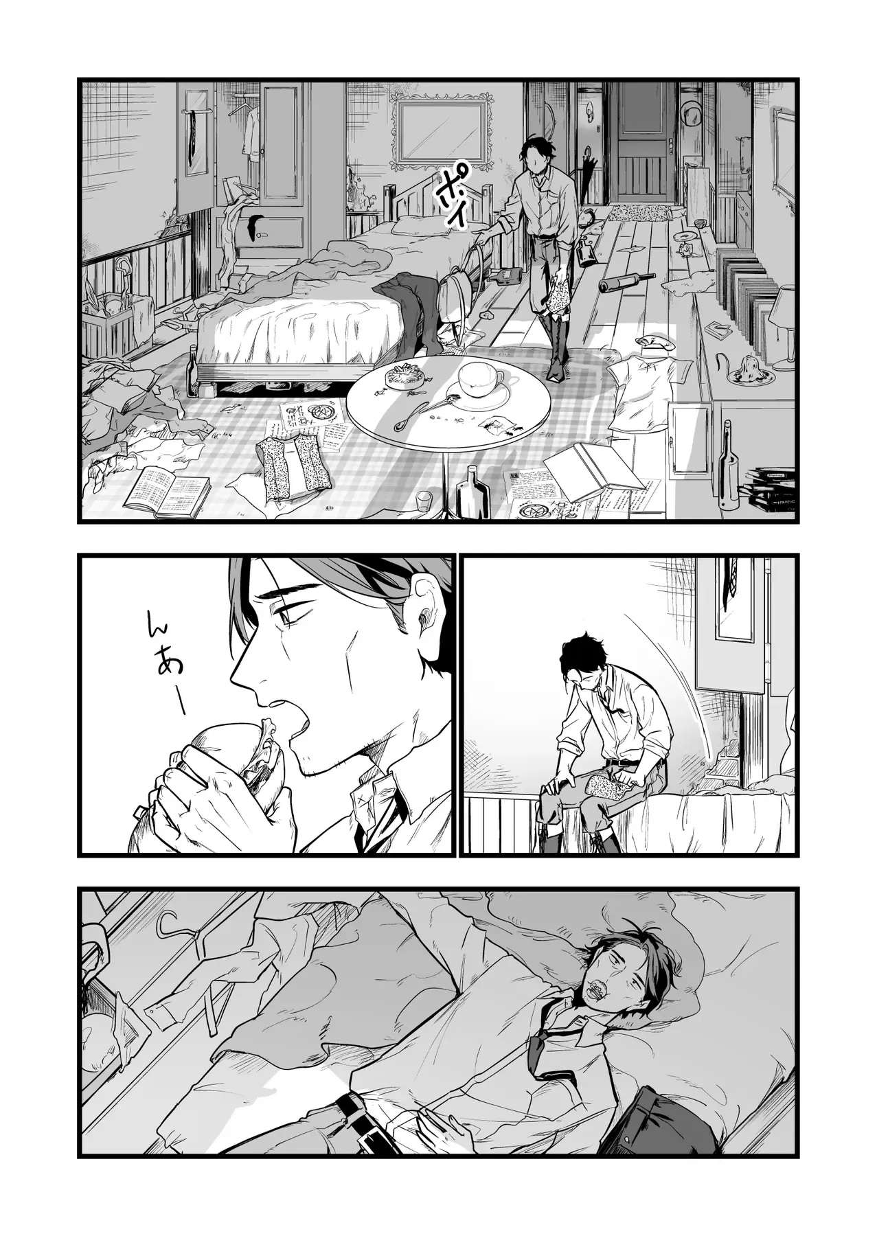 Cô Bé Ấy Là Con Quái Vật Tôi Cứu Lấy Năm Xưa Chap 1