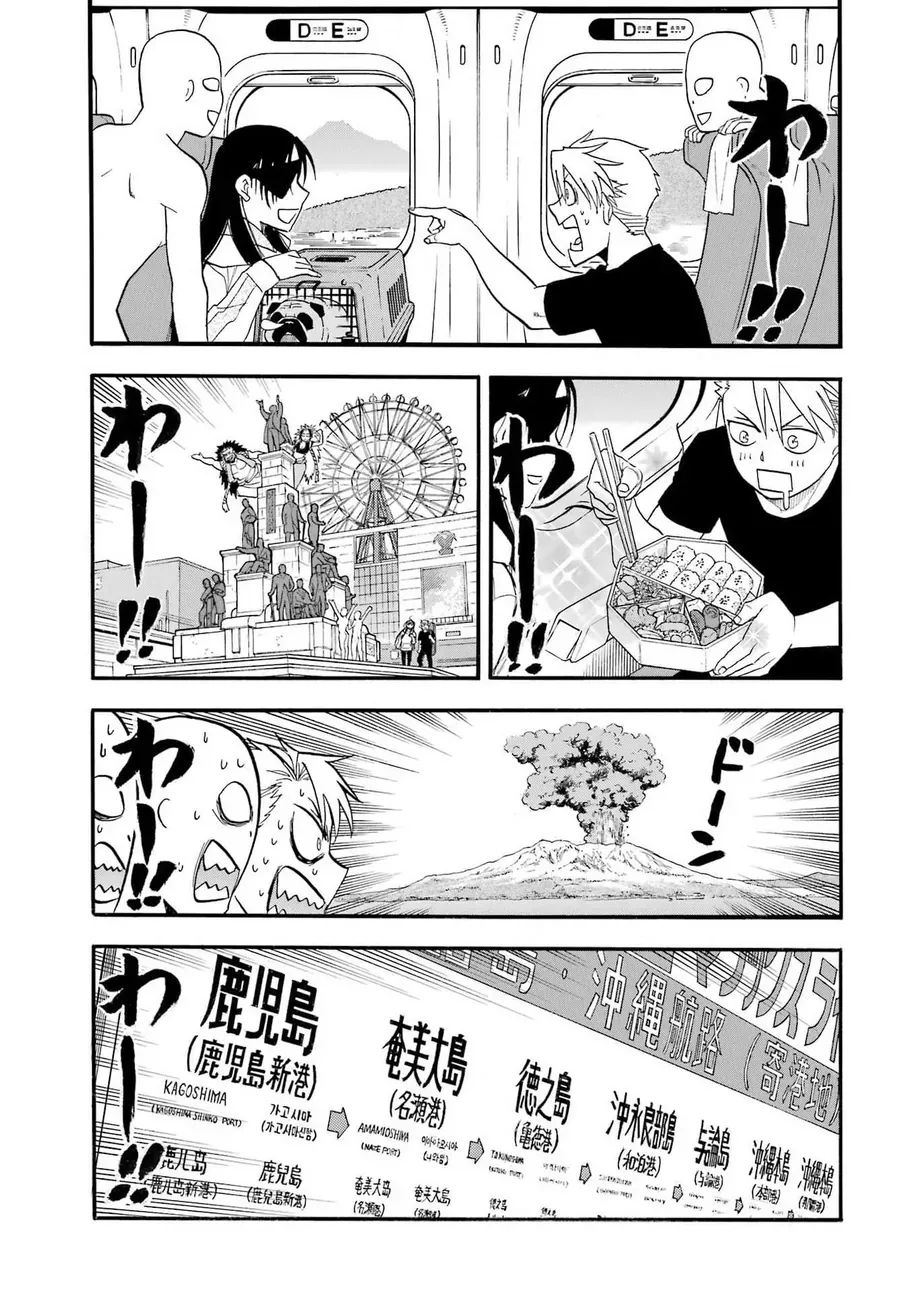 Yomi No Tsugai Chap 51 - Page 23