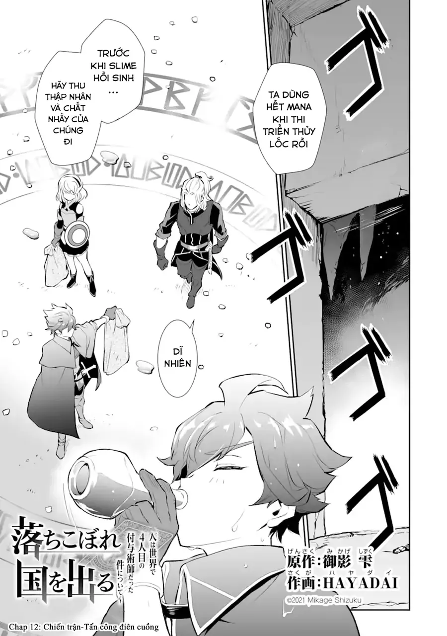 Ochikobore Kuni O Deru: Jitsu Wa Sekai De 4-Ninme No Fuyojutsushi Datta Ken Ni Tsuite - Chương 12 - Trang 3