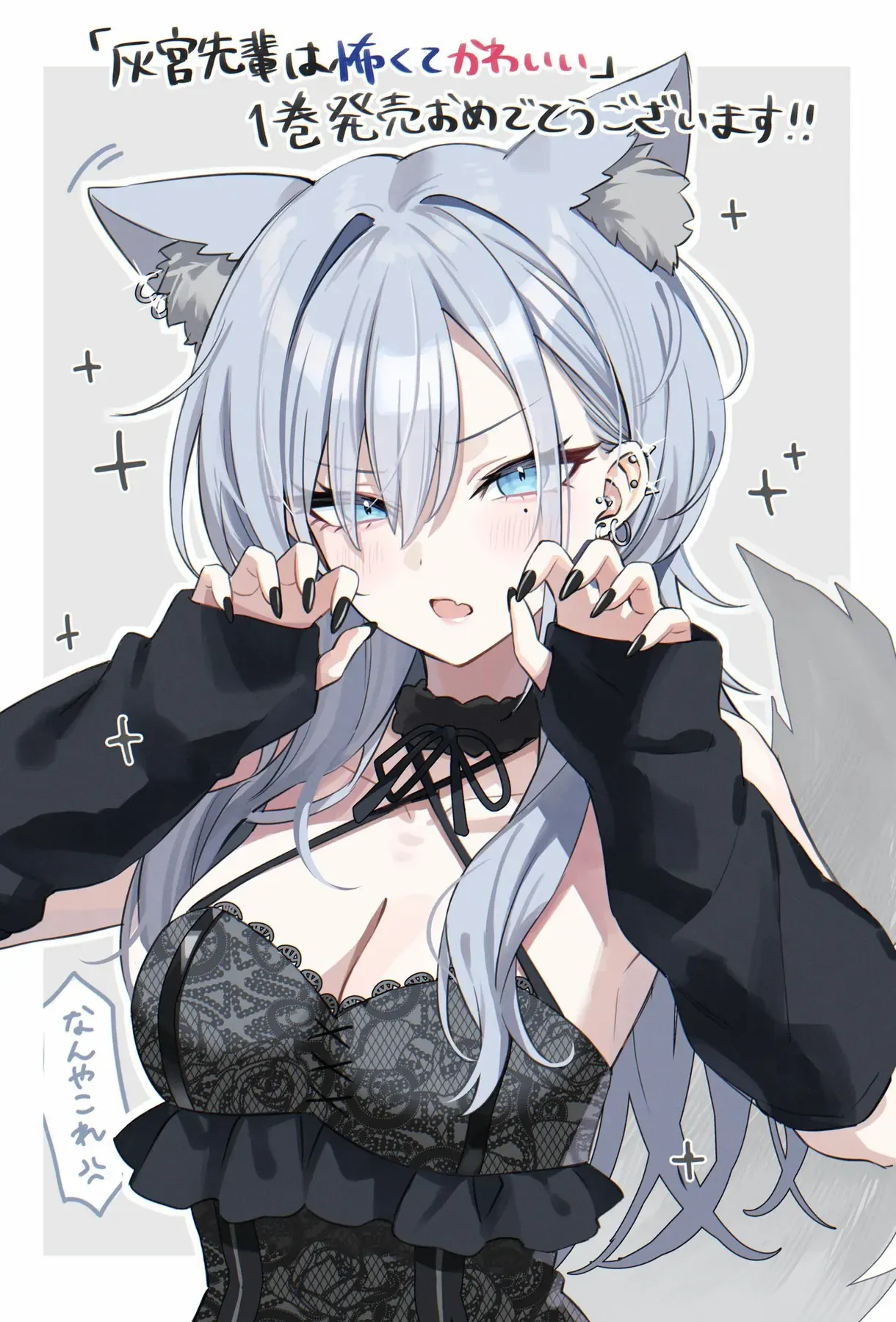 Haimiya-Senpai Không Chỉ Đáng Sợ Mà Còn Dễ Thương Chap 14.5 - Next Chap 14