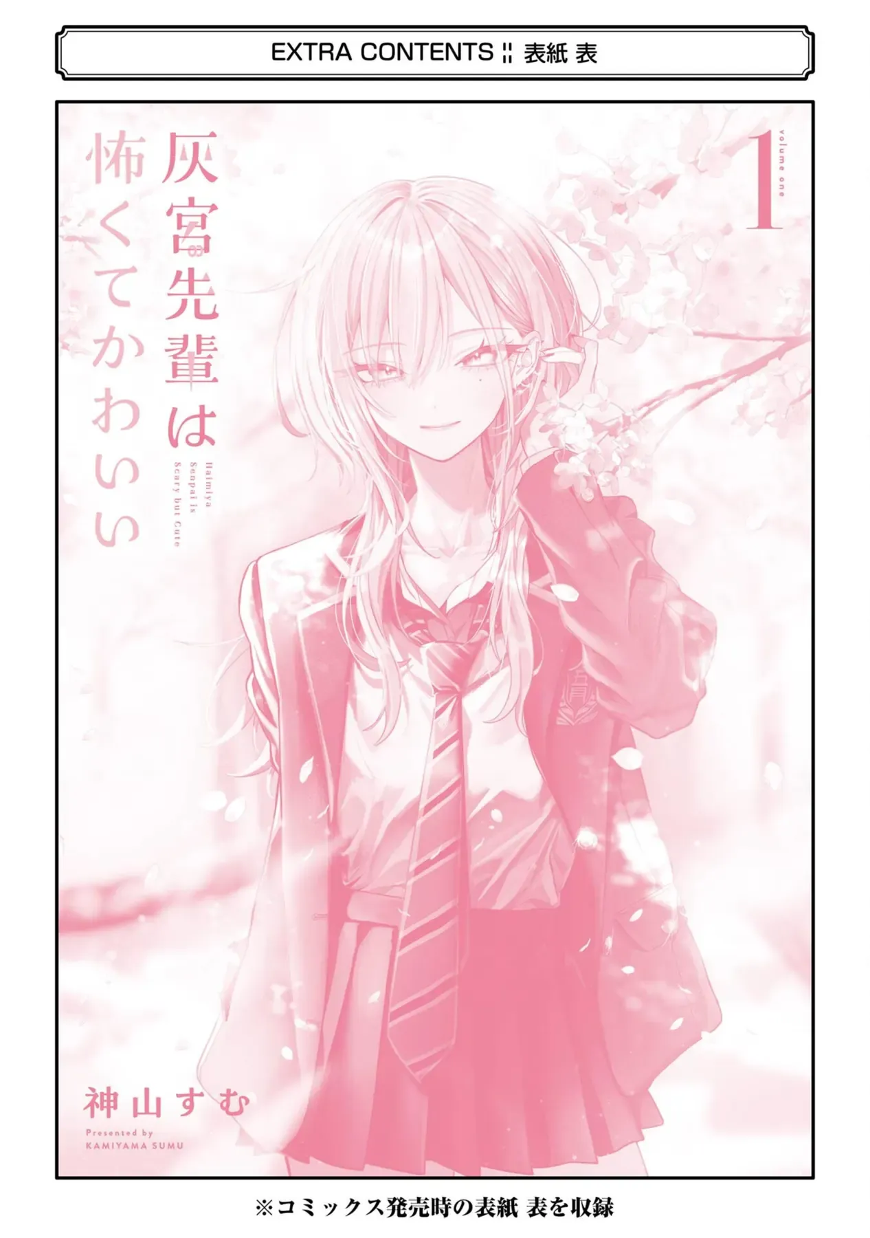 Haimiya-Senpai Không Chỉ Đáng Sợ Mà Còn Dễ Thương Chap 14.6 - Next Chap 14.5