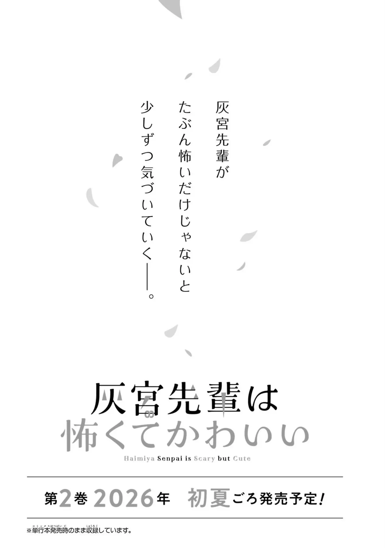 Haimiya-Senpai Không Chỉ Đáng Sợ Mà Còn Dễ Thương Chap 14.6 - Next Chap 14.5