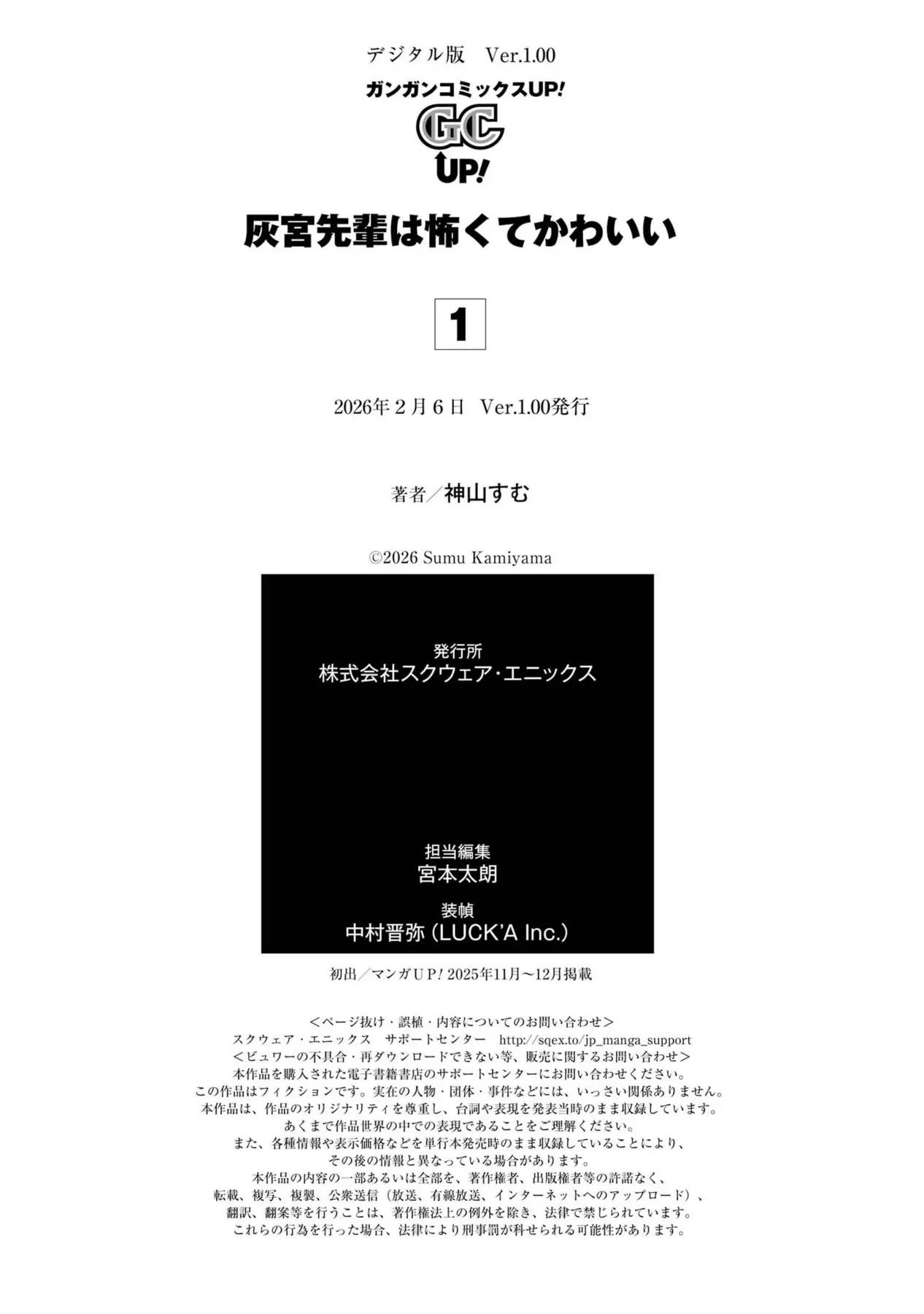 Haimiya-Senpai Không Chỉ Đáng Sợ Mà Còn Dễ Thương Chap 14.6 - Next Chap 14.5