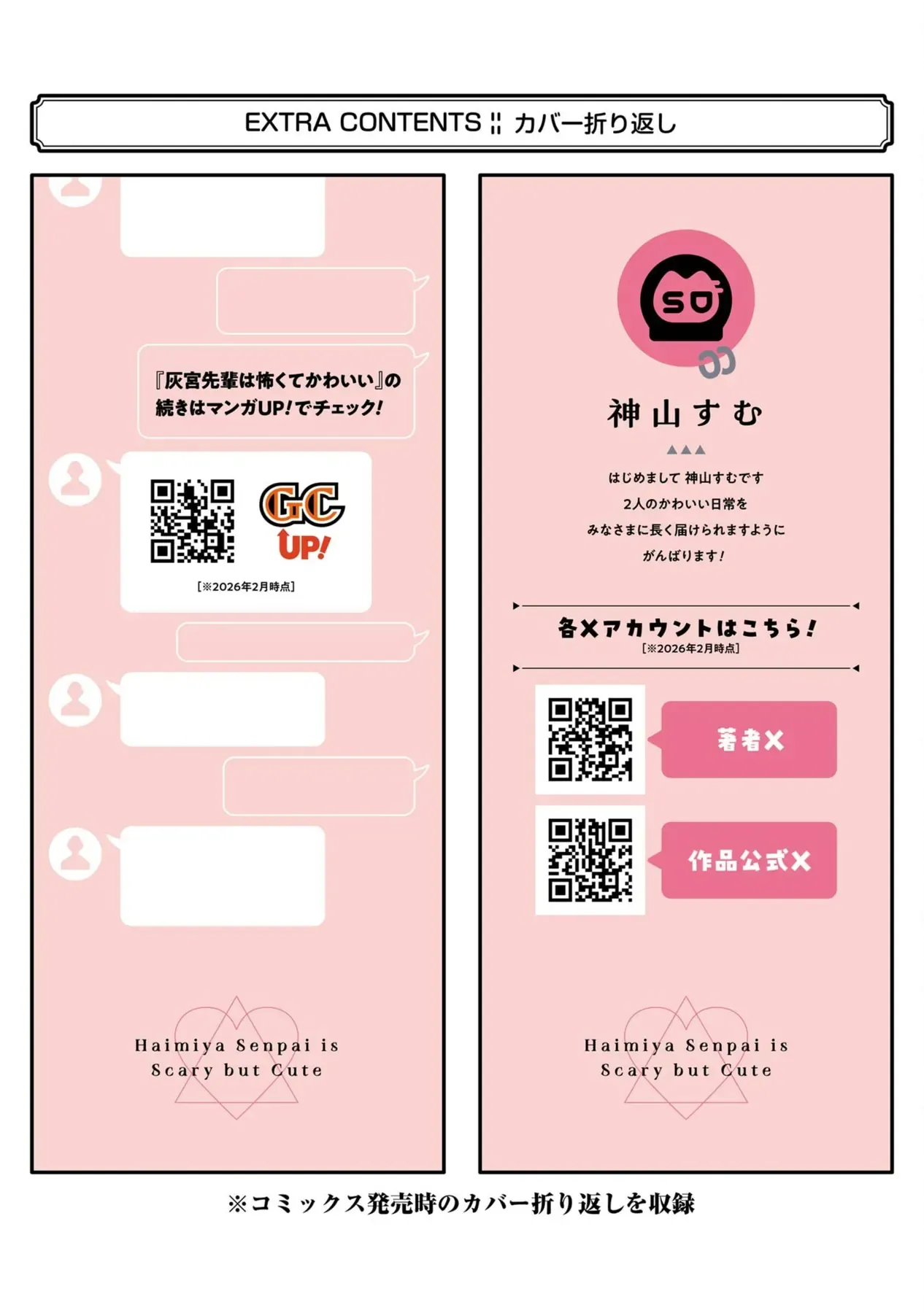 Haimiya-Senpai Không Chỉ Đáng Sợ Mà Còn Dễ Thương Chap 14.6 - Next Chap 14.5