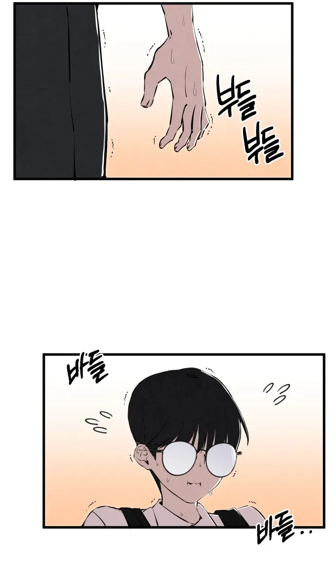 You’re The Only One I Can See Chap 1