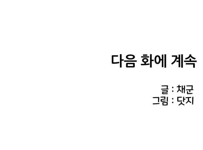 You’re The Only One I Can See Chap 1