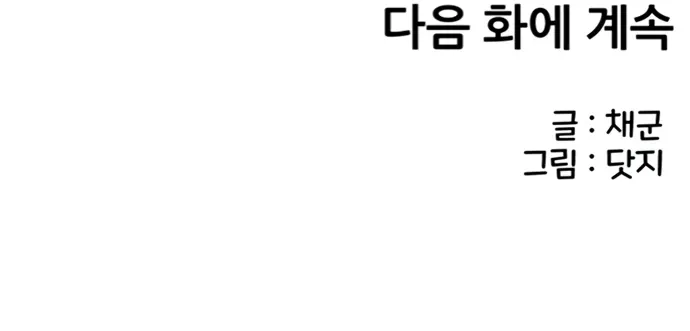 You’re The Only One I Can See Chap 4 - Next Chap 3