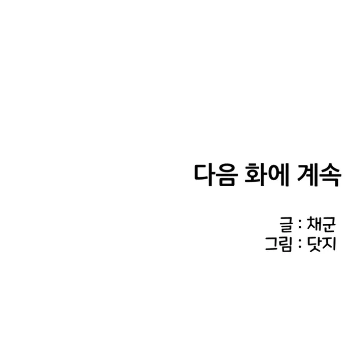 You’re The Only One I Can See Chap 5 - Next Chap 4