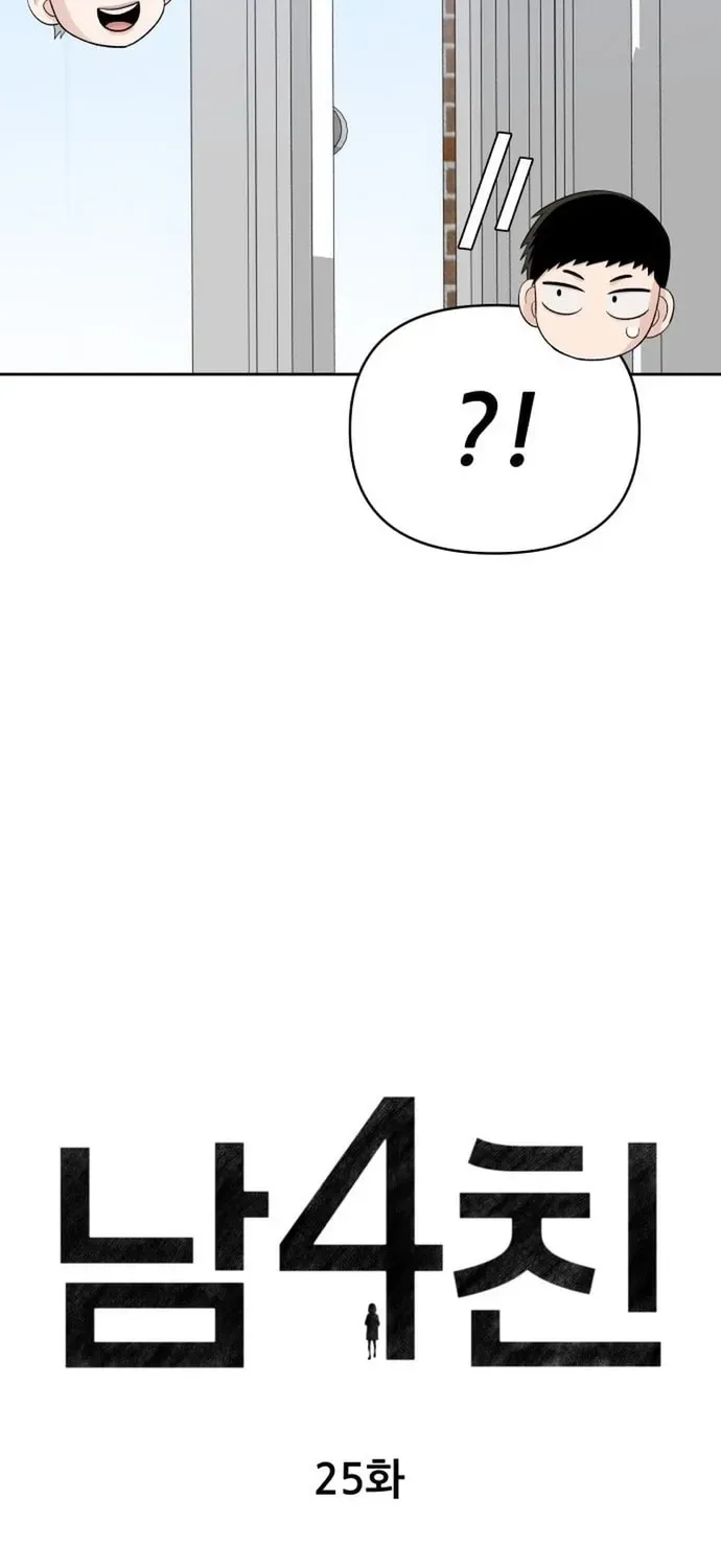 Tôi Có 4 Người Anh Trai - Chương 25 - Trang 5