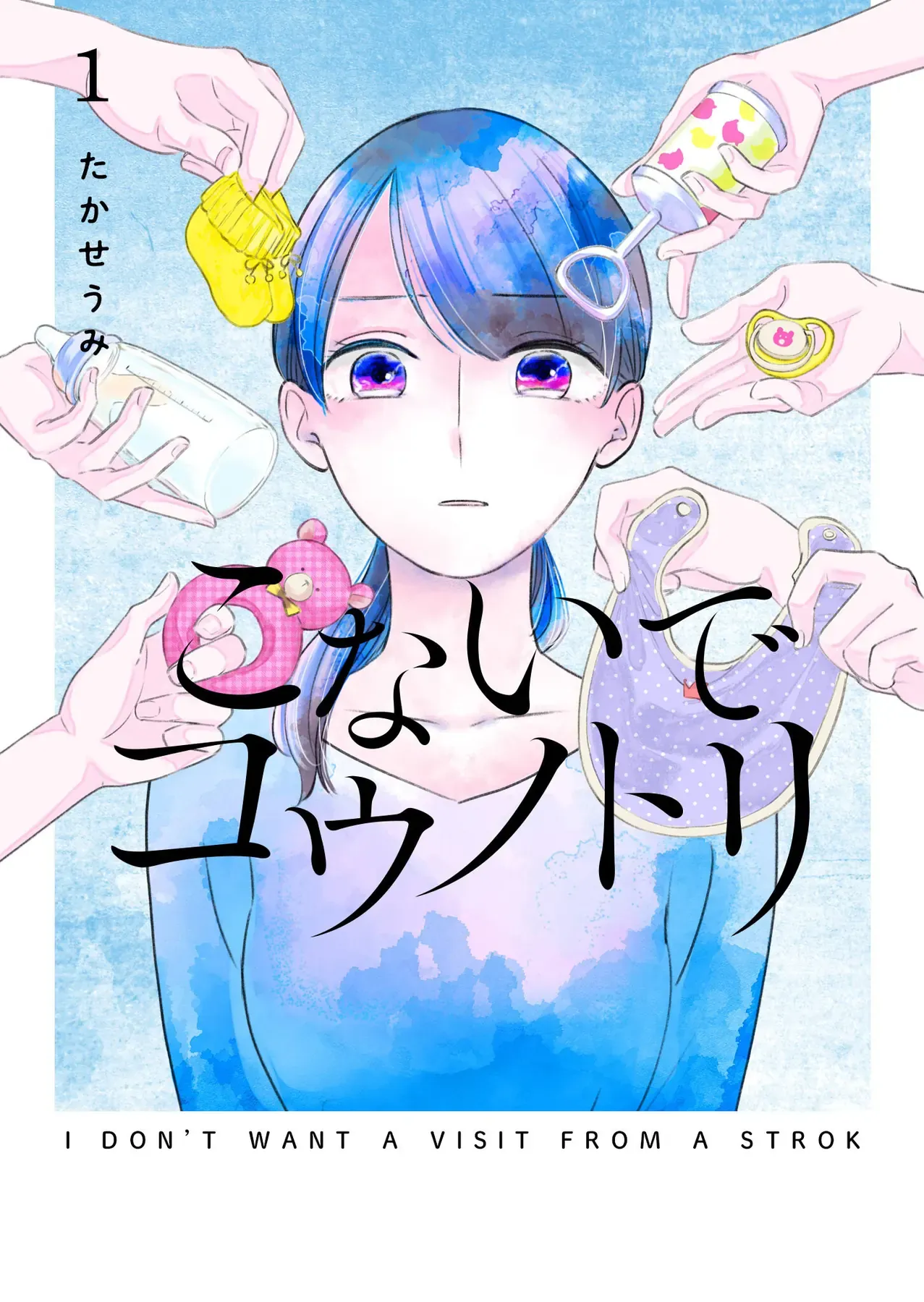 Cò Ơi, Xin Đừng Đến Đây Chap 1