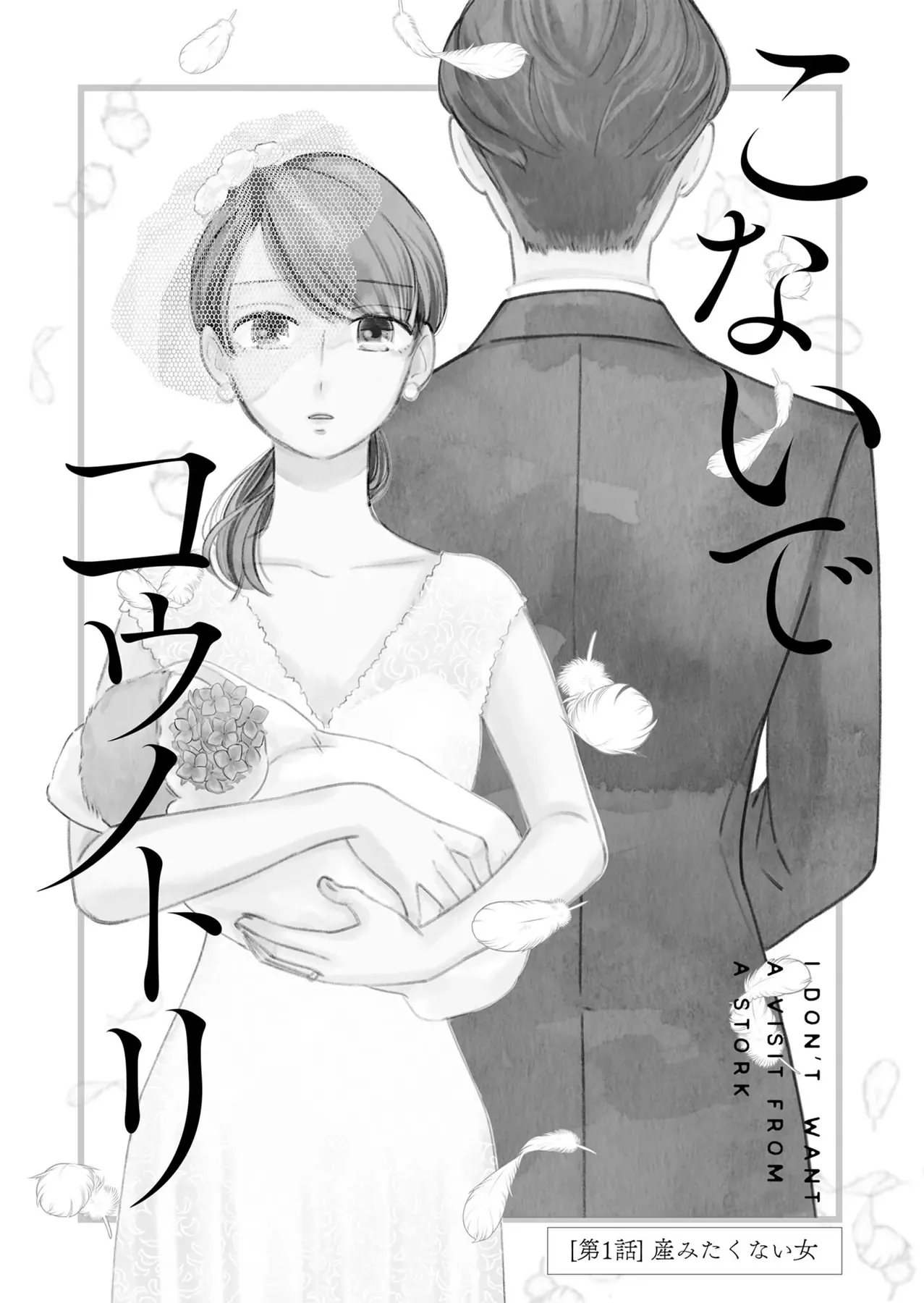 Cò Ơi, Xin Đừng Đến Đây Chap 1