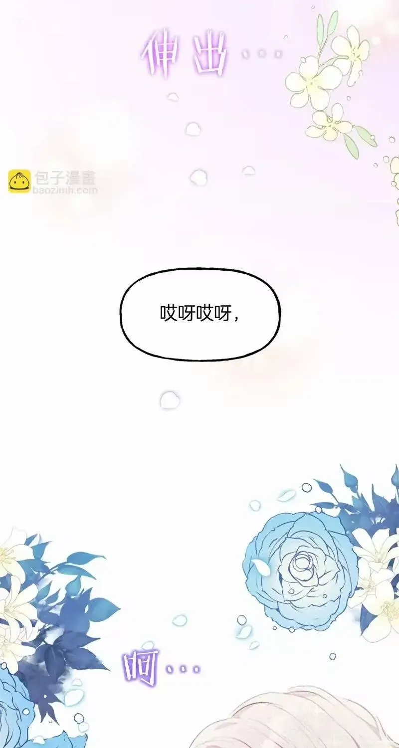 Bệ Hạ, Xin Hãy Ghét Ta Chap 1