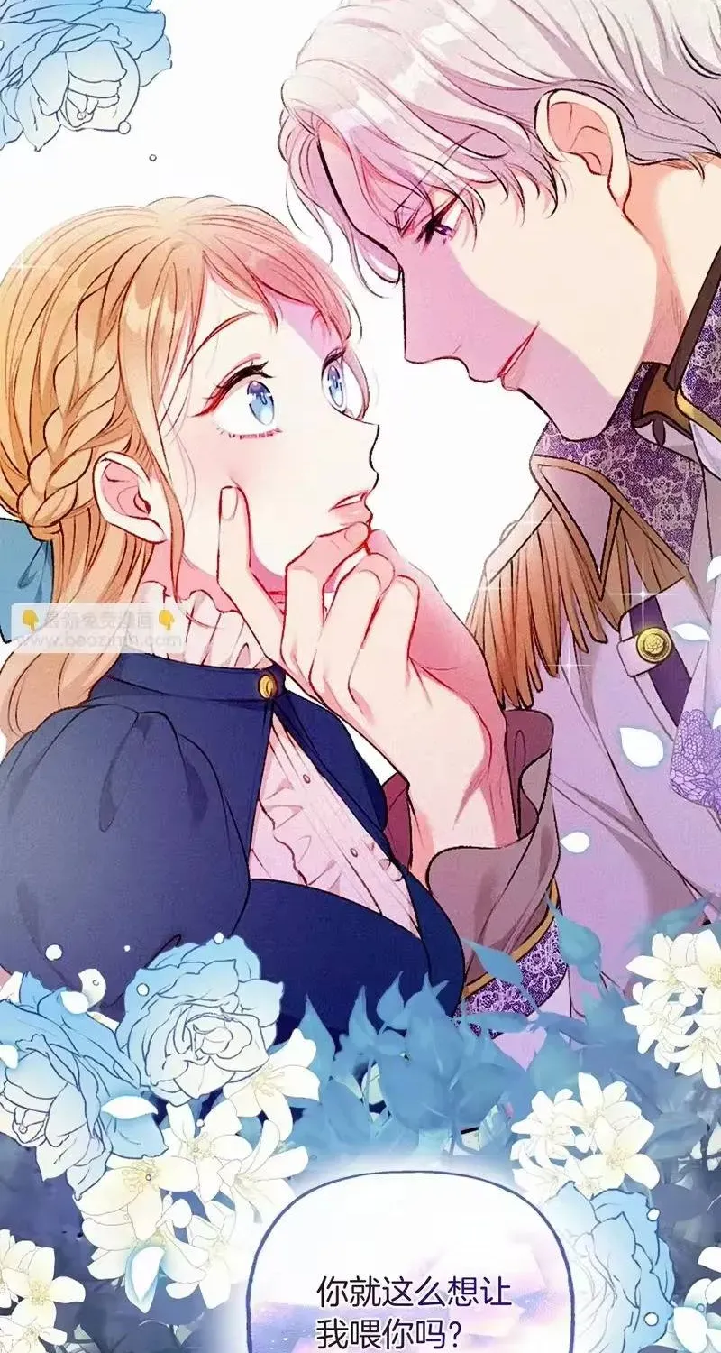 Bệ Hạ, Xin Hãy Ghét Ta Chap 1