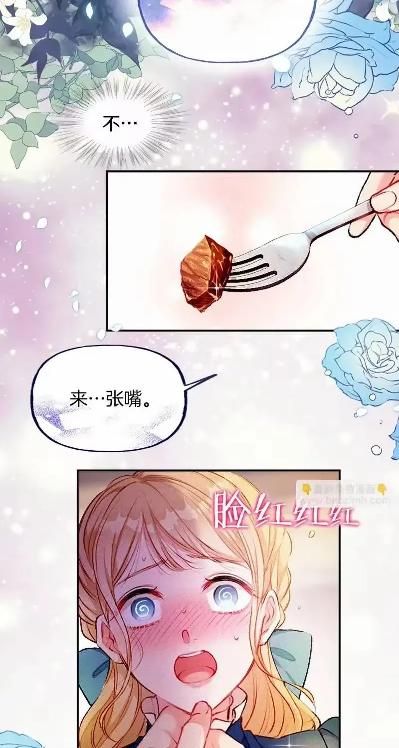 Bệ Hạ, Xin Hãy Ghét Ta Chap 1