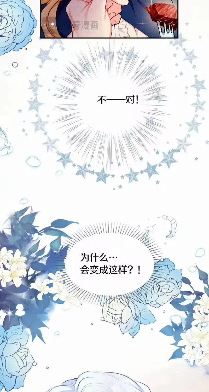 Bệ Hạ, Xin Hãy Ghét Ta Chap 1