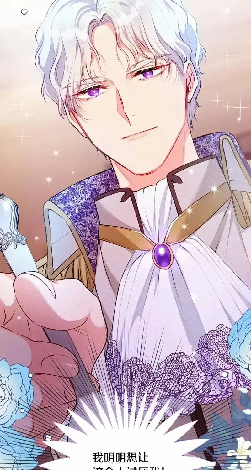 Bệ Hạ, Xin Hãy Ghét Ta Chap 1