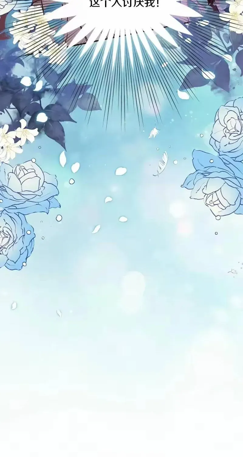 Bệ Hạ, Xin Hãy Ghét Ta Chap 1