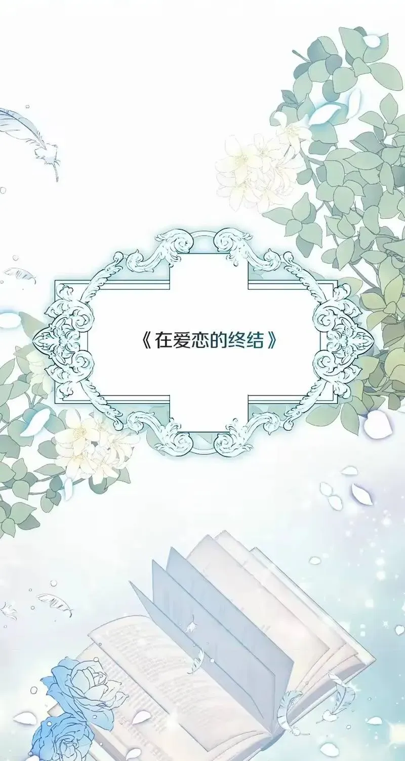 Bệ Hạ, Xin Hãy Ghét Ta Chap 1