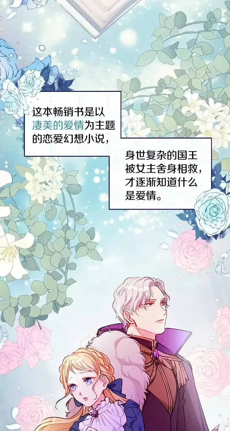 Bệ Hạ, Xin Hãy Ghét Ta Chap 1