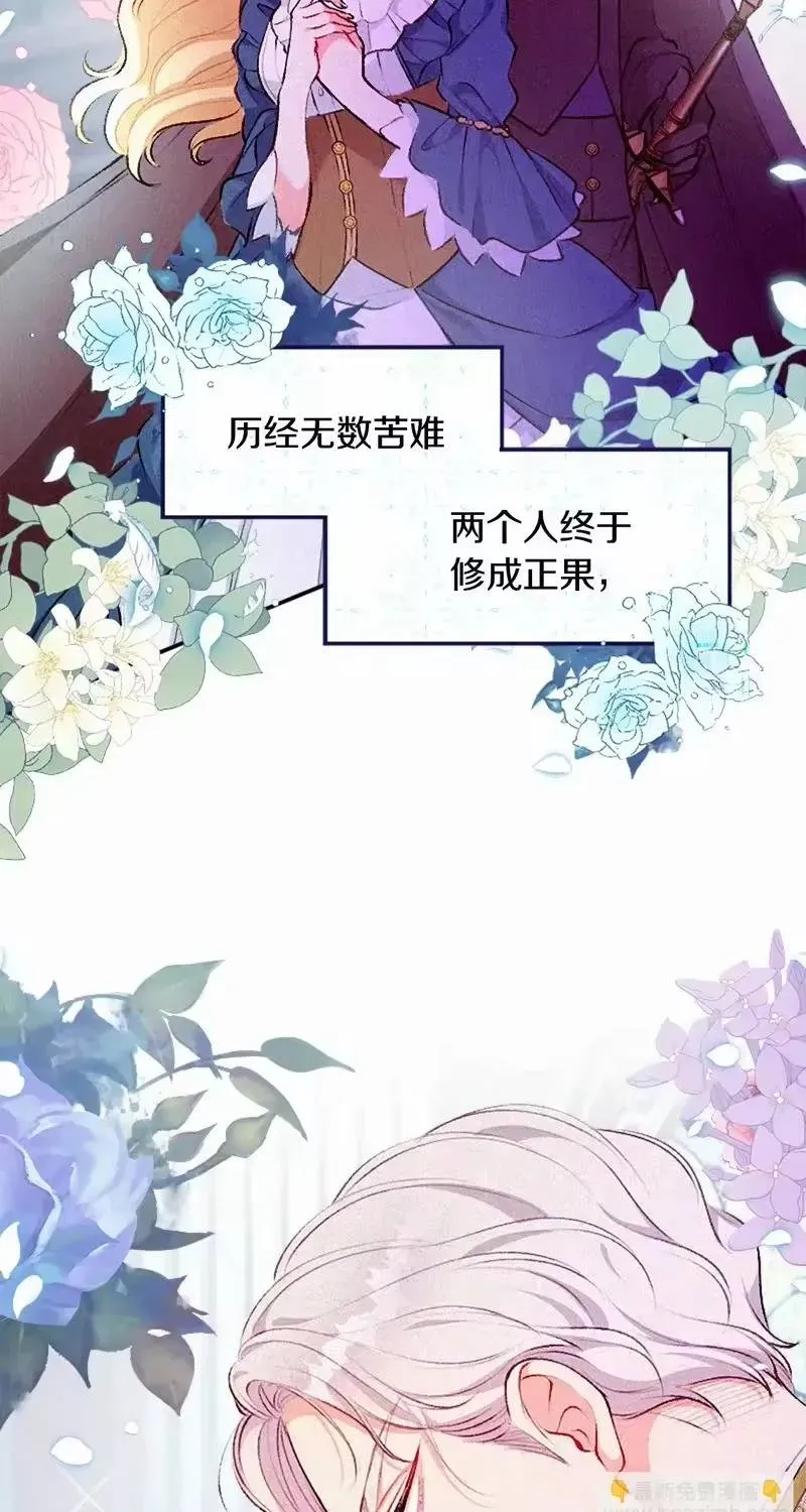 Bệ Hạ, Xin Hãy Ghét Ta Chap 1