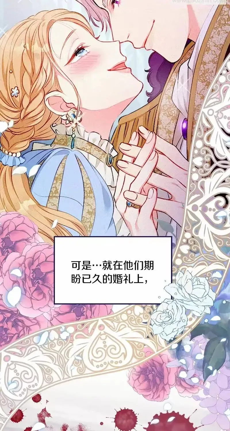 Bệ Hạ, Xin Hãy Ghét Ta Chap 1