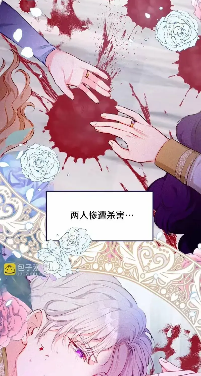 Bệ Hạ, Xin Hãy Ghét Ta Chap 1