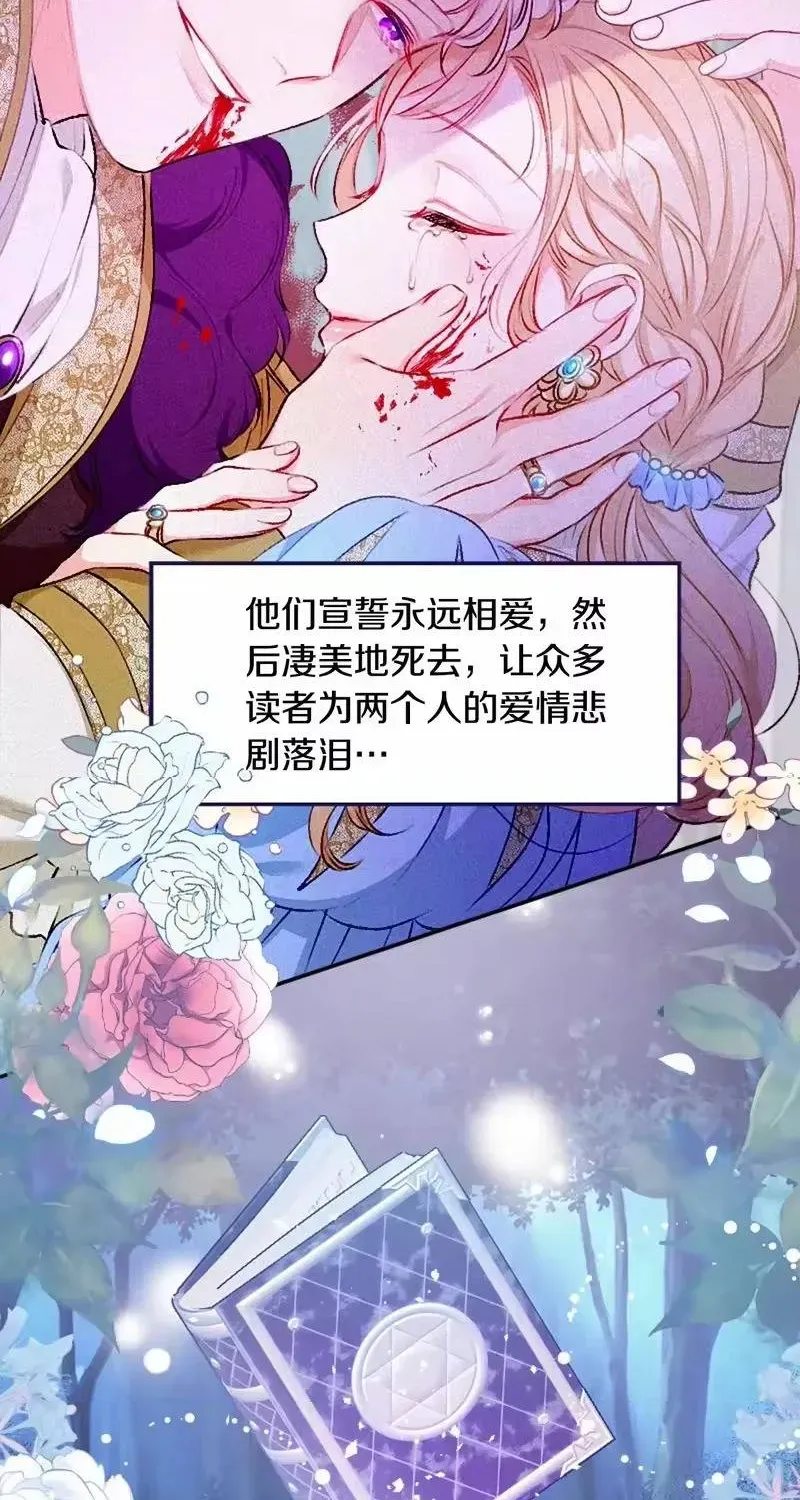 Bệ Hạ, Xin Hãy Ghét Ta Chap 1