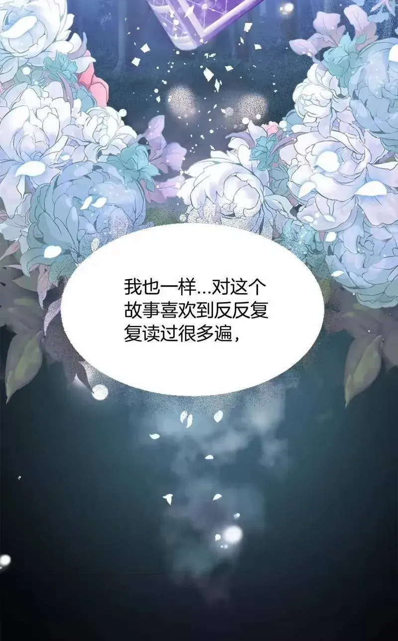 Bệ Hạ, Xin Hãy Ghét Ta Chap 1