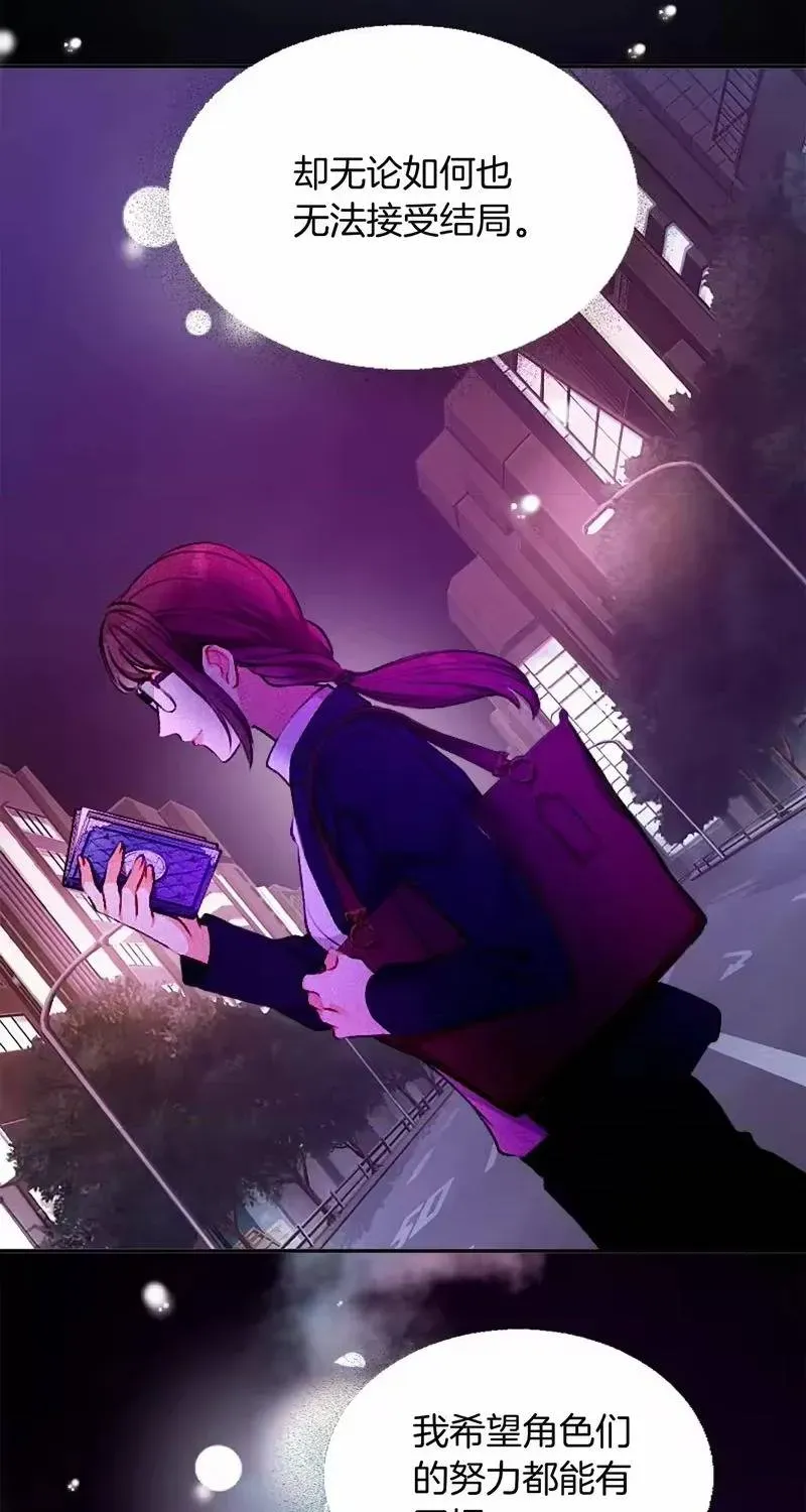 Bệ Hạ, Xin Hãy Ghét Ta Chap 1