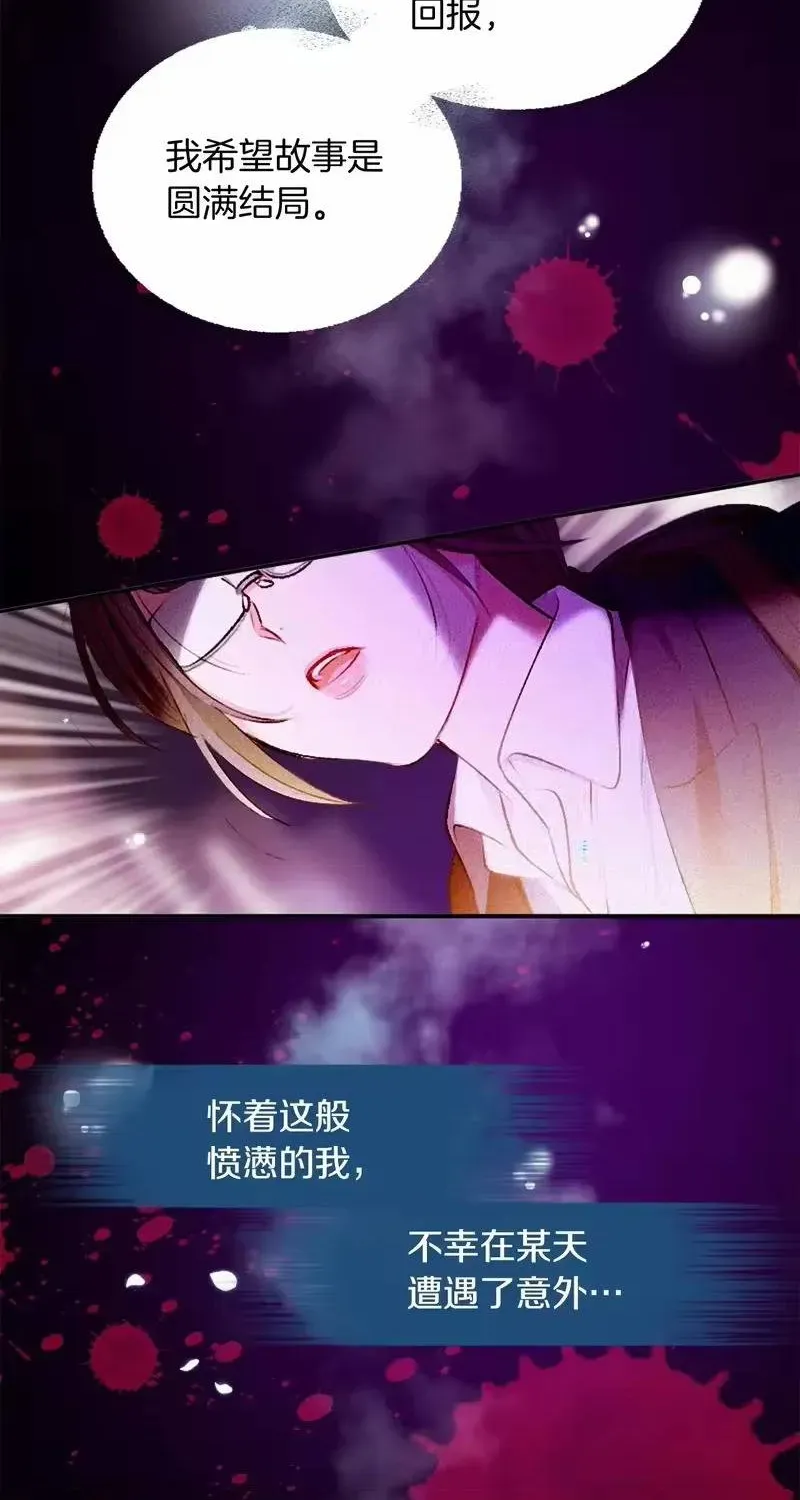 Bệ Hạ, Xin Hãy Ghét Ta Chap 1