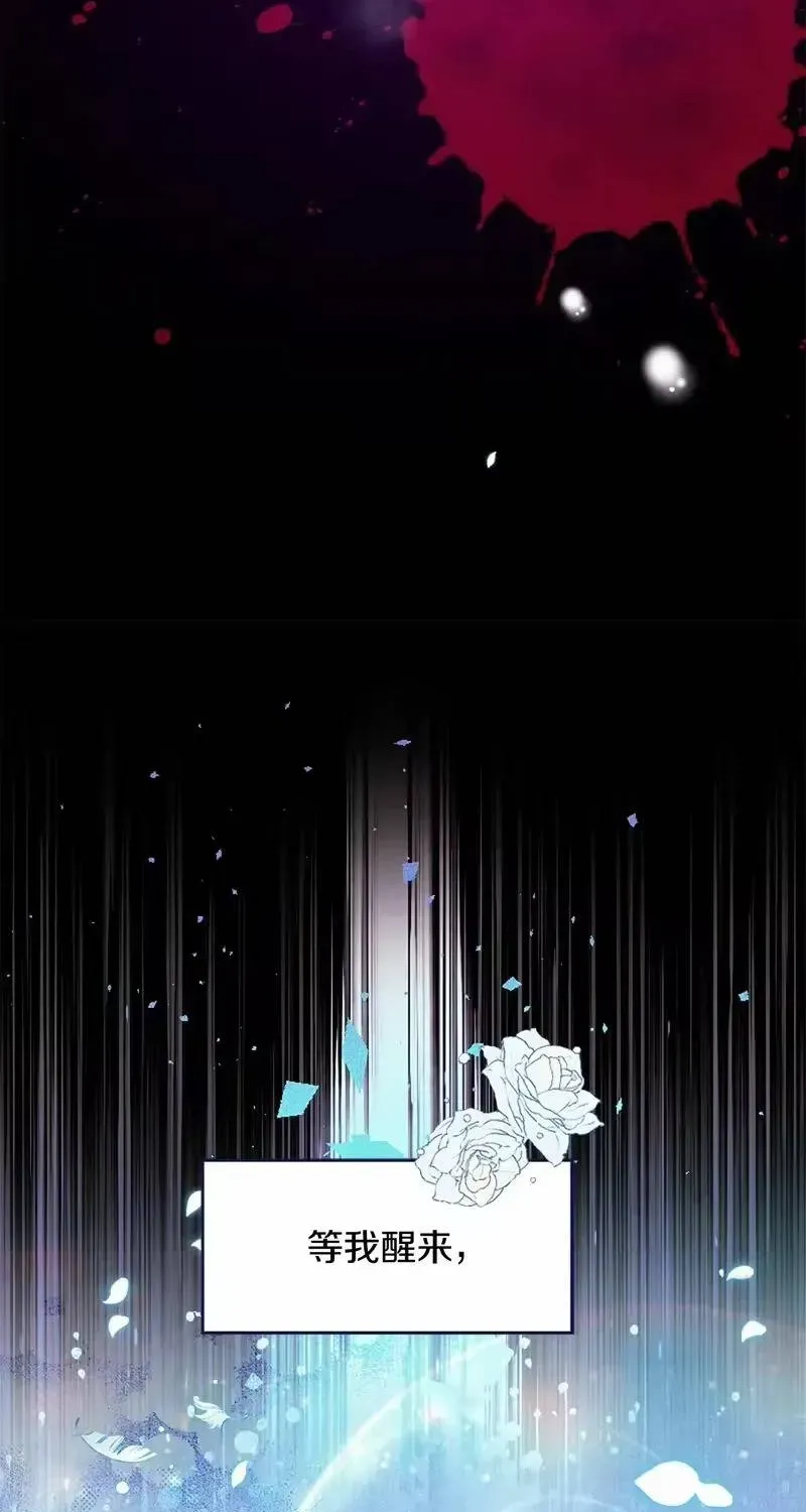 Bệ Hạ, Xin Hãy Ghét Ta Chap 1