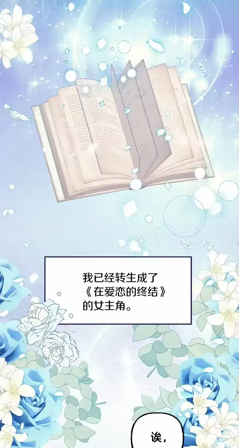 Bệ Hạ, Xin Hãy Ghét Ta Chap 1