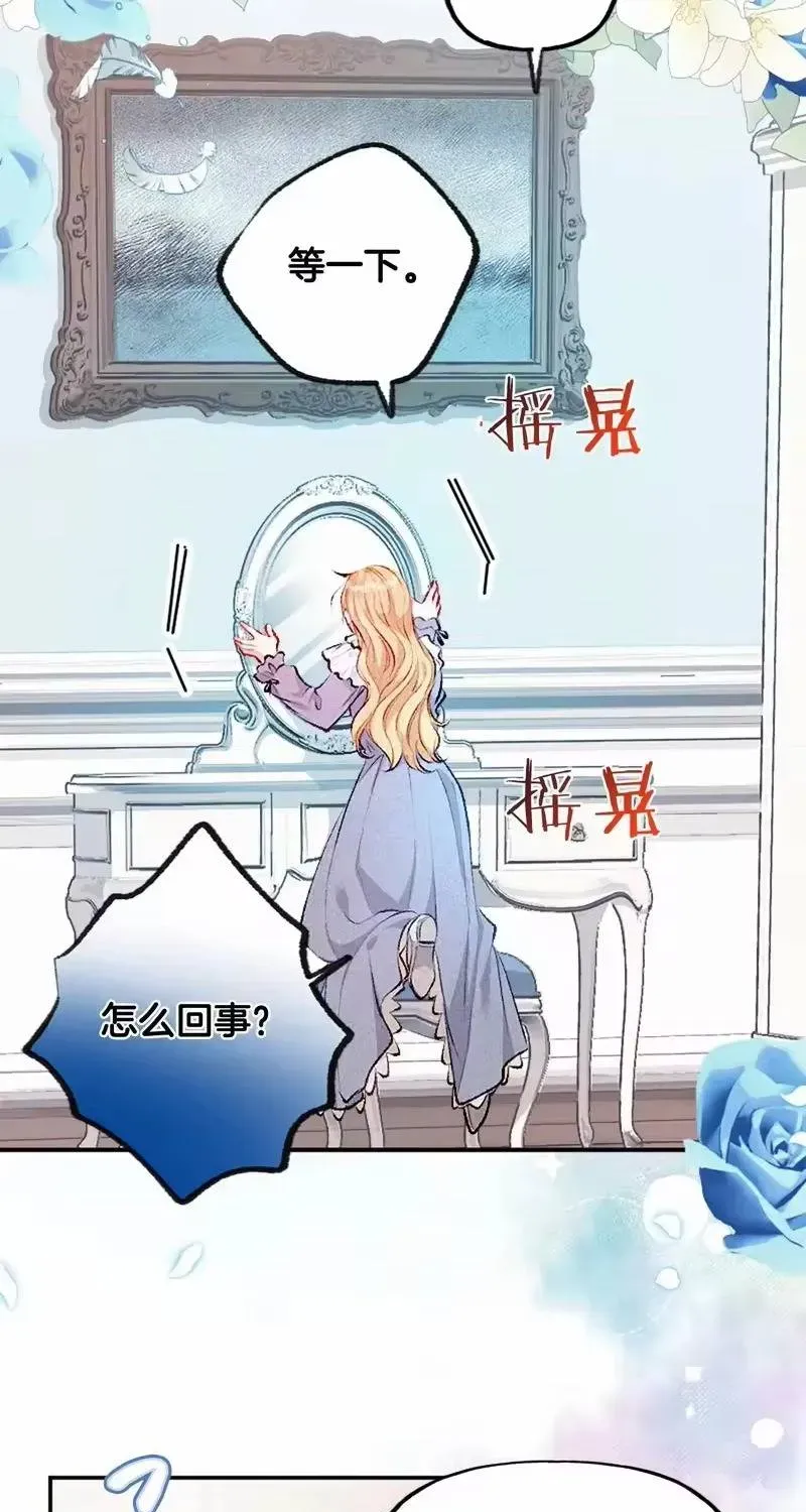 Bệ Hạ, Xin Hãy Ghét Ta Chap 1