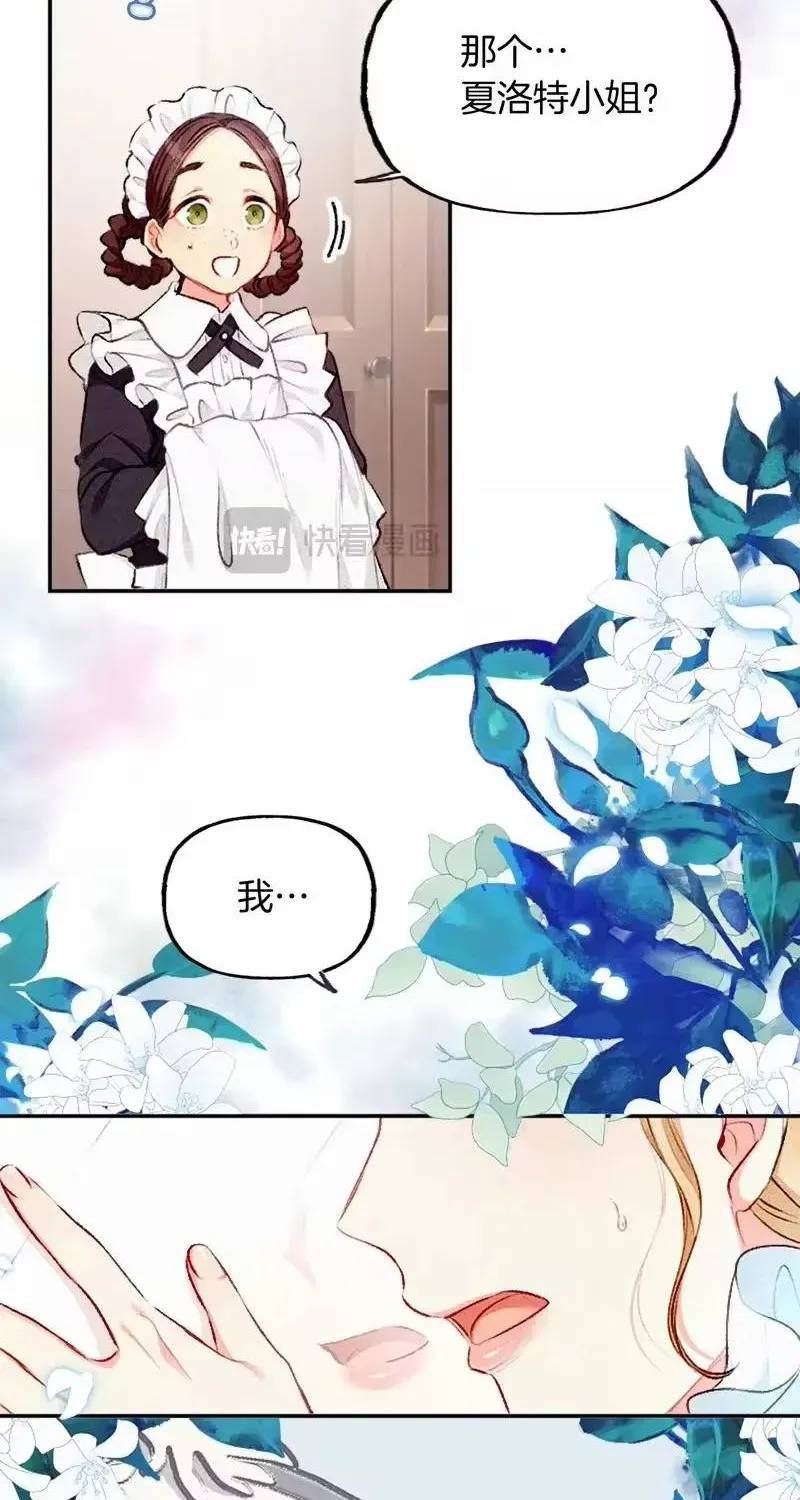 Bệ Hạ, Xin Hãy Ghét Ta Chap 1