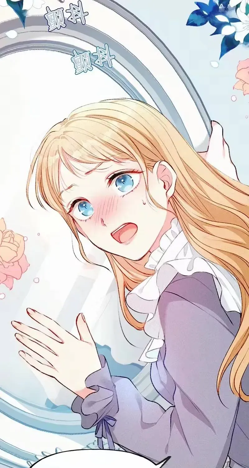 Bệ Hạ, Xin Hãy Ghét Ta Chap 1