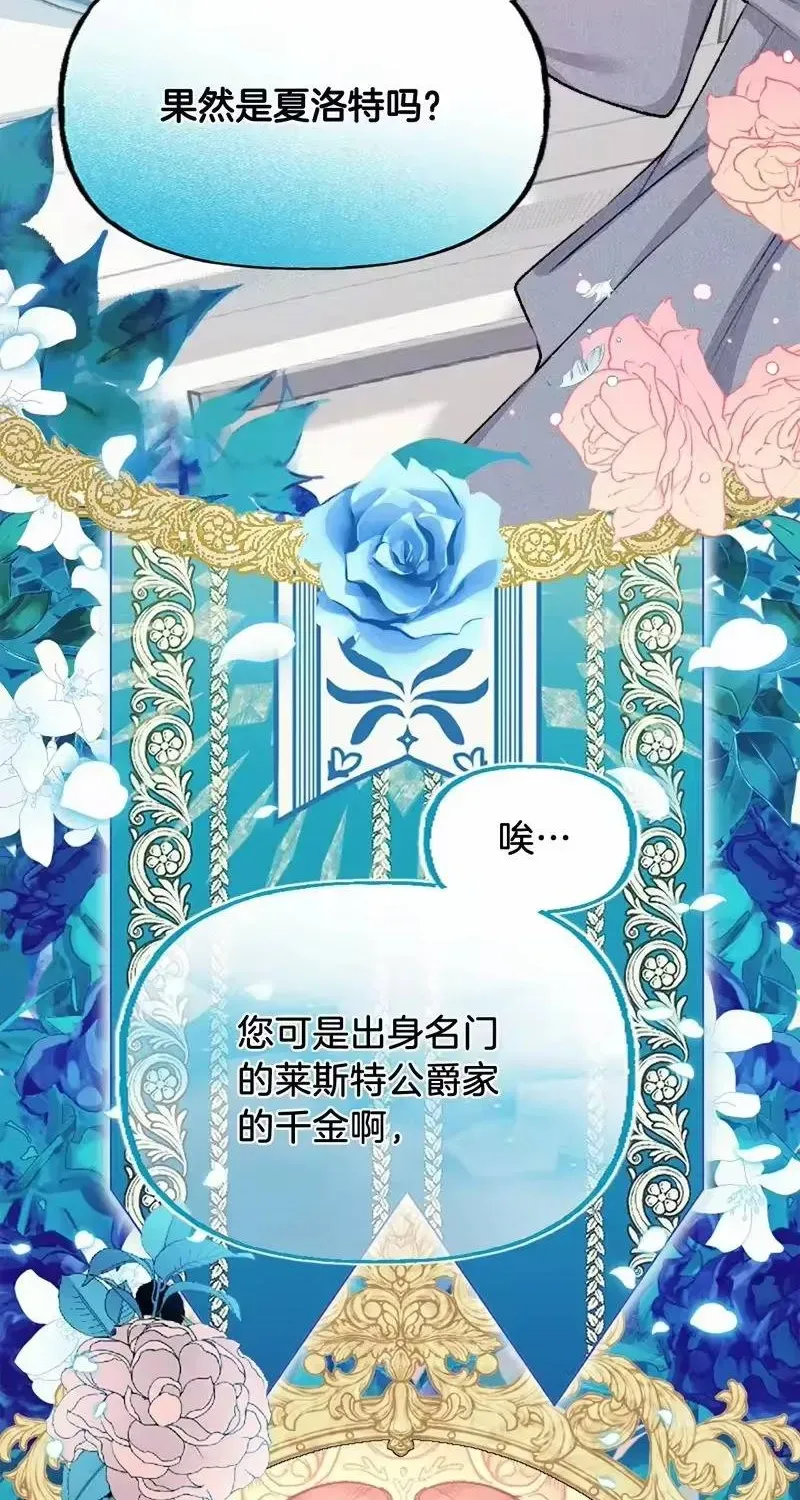 Bệ Hạ, Xin Hãy Ghét Ta Chap 1