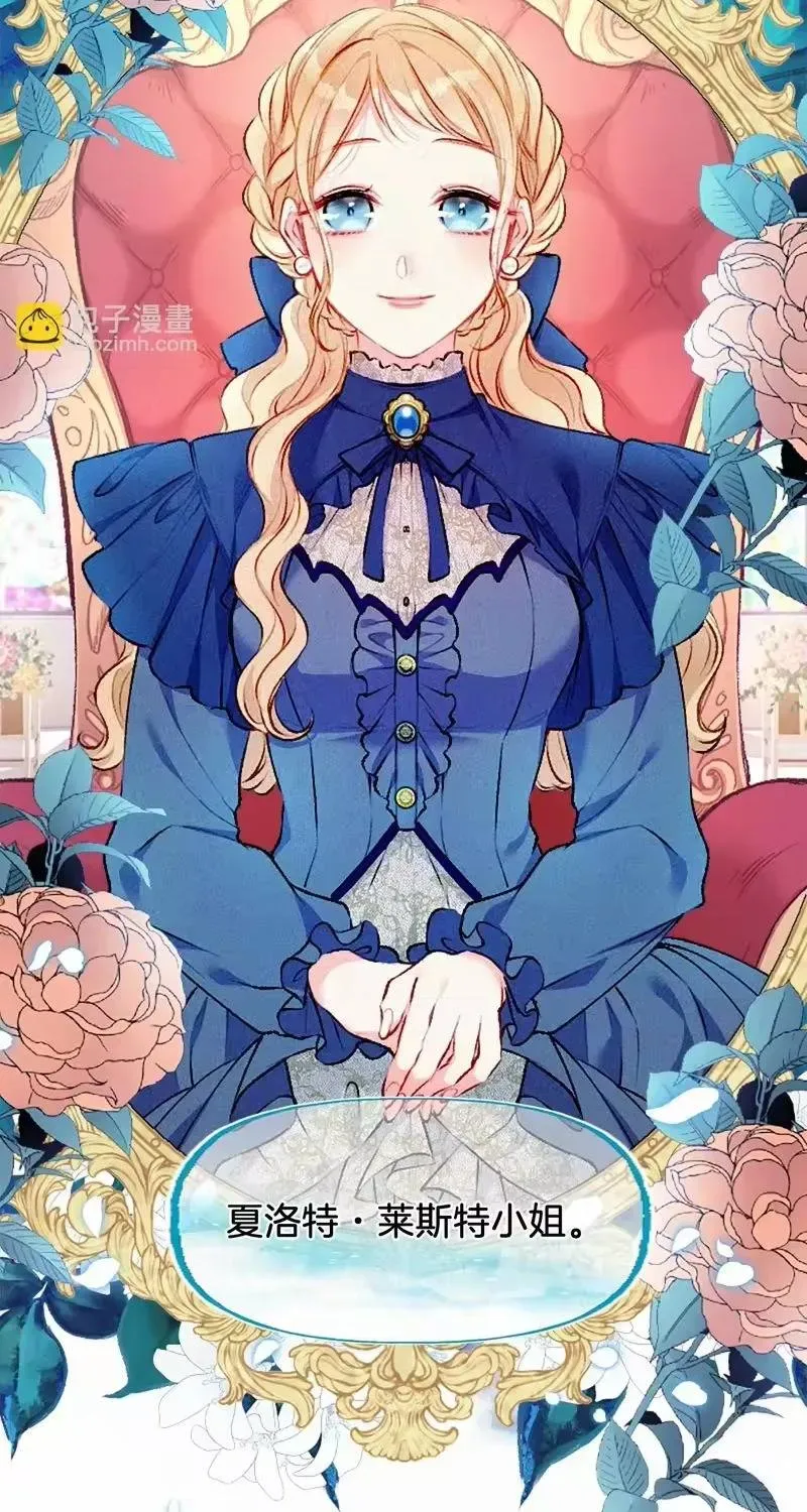 Bệ Hạ, Xin Hãy Ghét Ta Chap 1