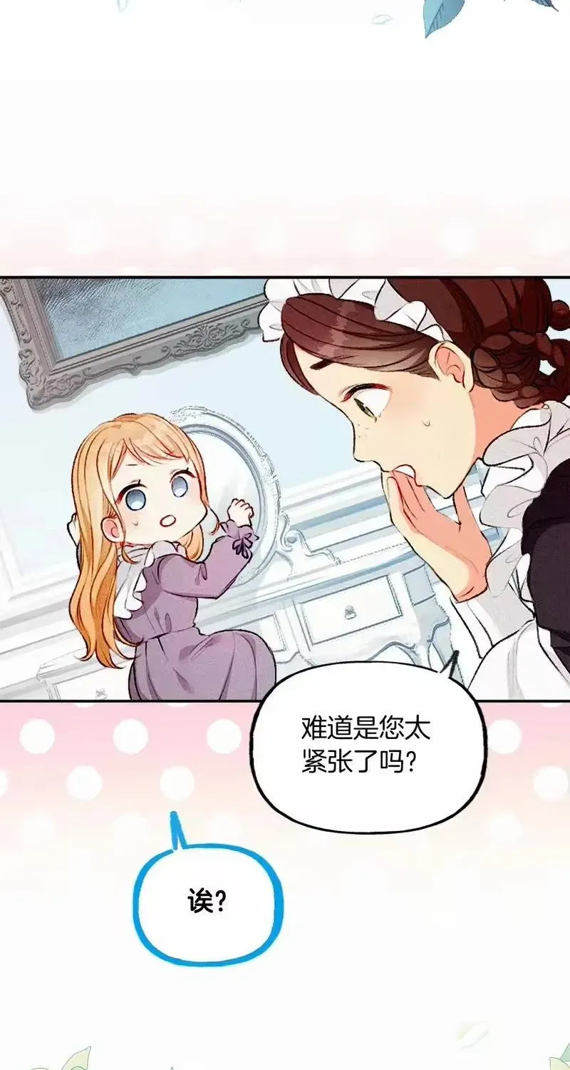 Bệ Hạ, Xin Hãy Ghét Ta Chap 1