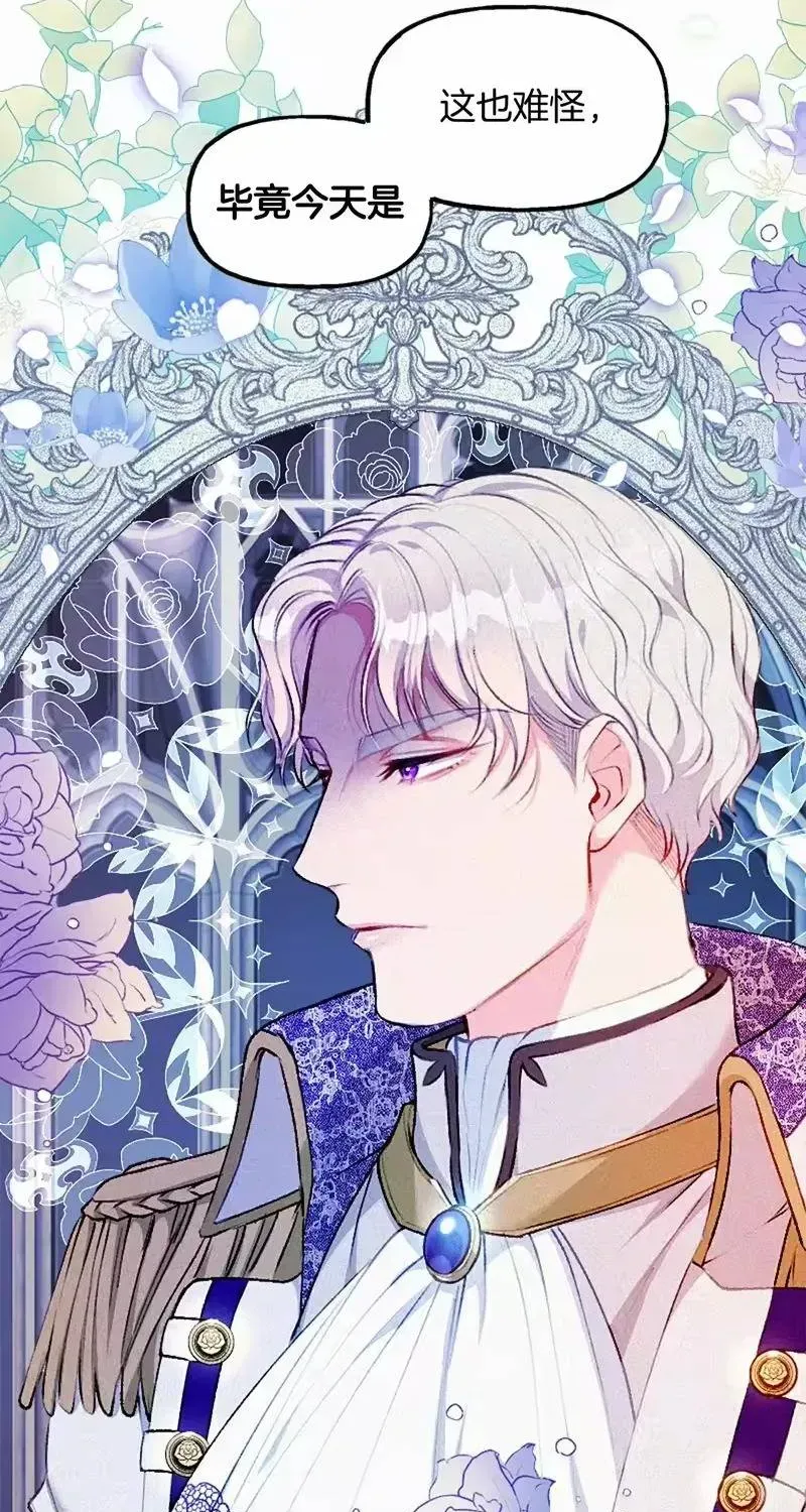 Bệ Hạ, Xin Hãy Ghét Ta Chap 1