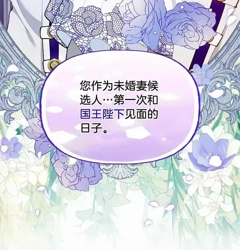 Bệ Hạ, Xin Hãy Ghét Ta Chap 1