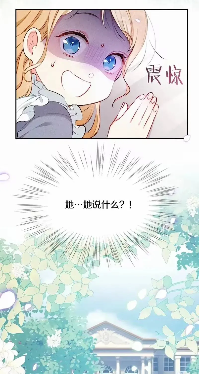 Bệ Hạ, Xin Hãy Ghét Ta Chap 1