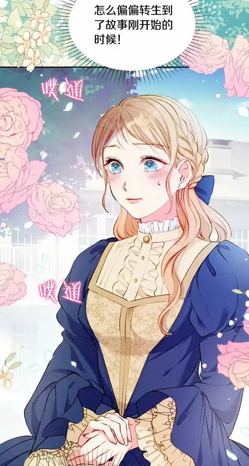 Bệ Hạ, Xin Hãy Ghét Ta Chap 1